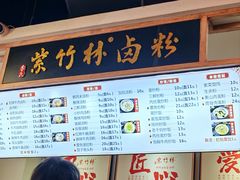 -李氏紫竹林卤粉(火车站店)