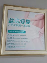 -玛丽亚妇产医院产后修复·医美产康中心