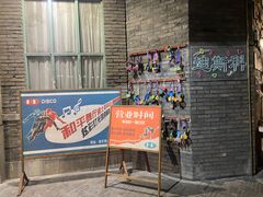 -和平菓局(王府井店)