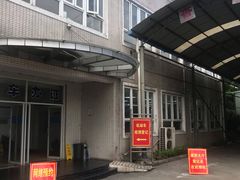 -第十机动车安全检测站