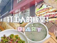 -培万河间驴火•驴肉火锅(东平店)