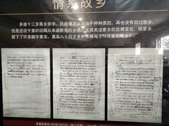 -乌镇东栅景区-茅盾故居