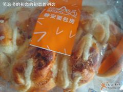 1-静安面包房(瑞丽路店)