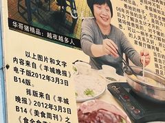 -华哥新鲜猪精品美食