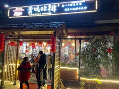 门面-岳记兴隆·青城腊排铜火锅(融创店)