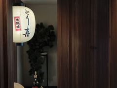 -鳥喜Toriki怀石烧鸟料理