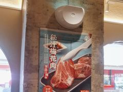 -新石器烤肉(之心城店)