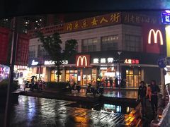 -麦当劳(吴中大道店)