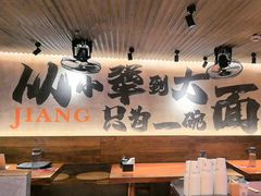 -李犟大爆鳝面·手工蟹黄包(湖滨西湖店)