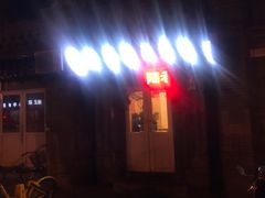 门面-厨掌柜陆老师(天津之眼店)