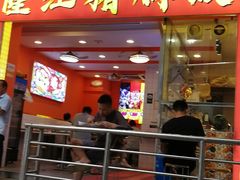 -隆江猪脚饭昌记(创业花园店)