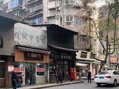 -泸州白糕(慈善路店)