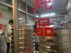 -顺和隆炖罐