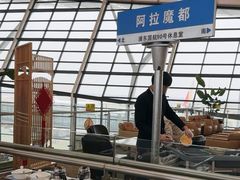 -浦东机场国航头等贵宾室