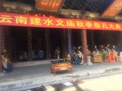 -建水文庙
