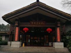 -青城道汤池