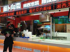 -萝卜向南·湘西泡菜·腊味炒饭(星河coco city店)