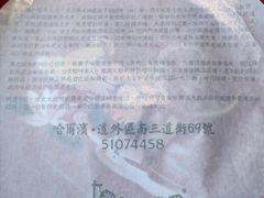 -北三老太太烧烤(人生一串上榜店)