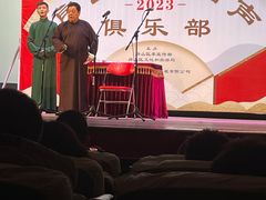 -房山周末相声俱乐部