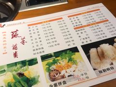 菜单-表哥羊鸡火锅(望京店)