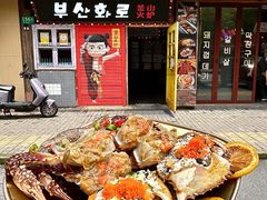 -釜山火炉·海鲜烤肉(紫藤路店)