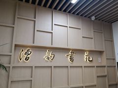-漕河泾街道图书馆(漕河泾社区文化活动中心店)
