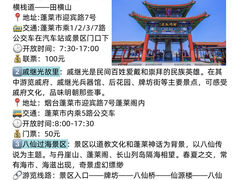 -养马岛旅游度假区
