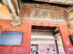 -报恩寺(平武县)