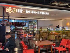 -隐厨·中国菜馆(三里屯T+MALL店)