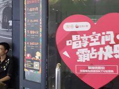 -友唱全民k歌(新中关购物中心店)