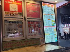 -台湾味正点车轮饼可丽饼(南禅寺店)