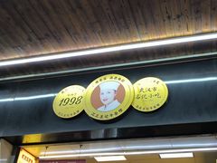 -江三王记牛杂馆(总店)