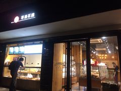 门面-苹果花园(枫林路店)