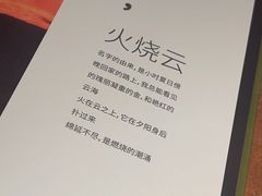 -浩海火燒雲傣家菜(芮欧百货店)