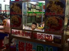 老式乌米冰-老式乌米冰(阜阳园店)