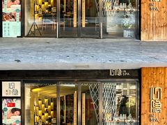 -心隐·按摩·SPA(盈石广场店)