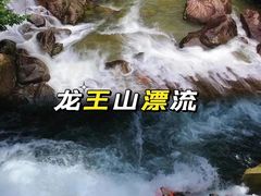 -将军关探险漂流
