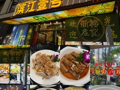 -新榕记滨江壹號