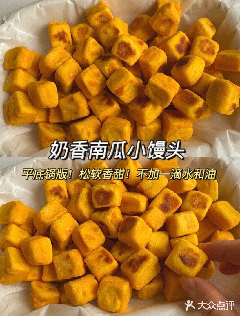 平底锅就能做！奶香南瓜小馒头！松软香甜