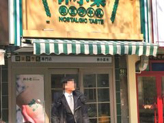 -林小柔绿豆沙牛乳(陆家嘴店)