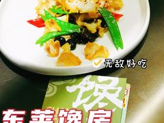 -东莱馋房(陆家嘴店)