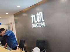 -九机·手机电脑数码(小西门店)