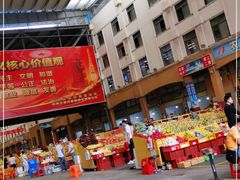 -三亚新鸿港水果一级批发市场