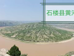 -天下黄河第一湾