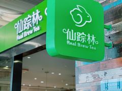 门面-仙踪林(杭州萧山国际机场店)