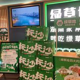 尝鲜好菜推荐