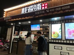 -桂桂茶(金谊广场店)