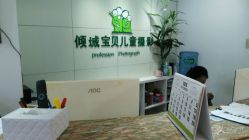-倾城宝贝儿童摄影(广州天河店)