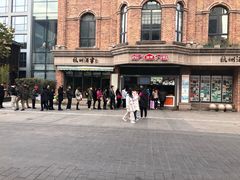 -南方迷宗大包(湖滨店)