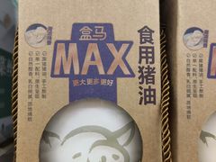 -盒马X会员店(王府井奥莱UP TOWN店)